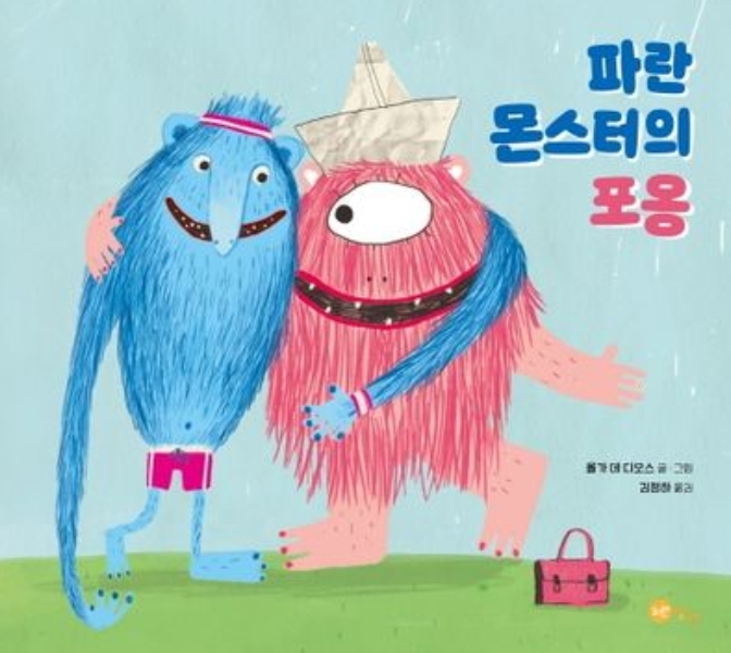 파란 몬스터의 포옹 이미지