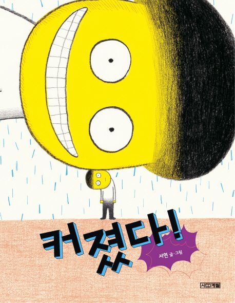커졌다 이미지