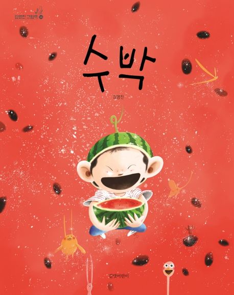 수박 이미지