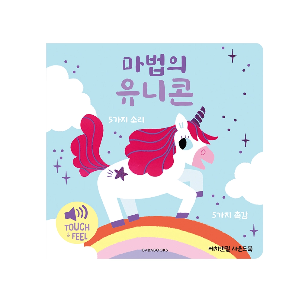 마법의 유니콘 이미지
