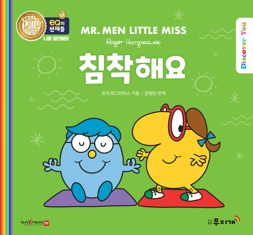 침착해요 이미지