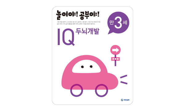 IQ 두뇌개발 이미지