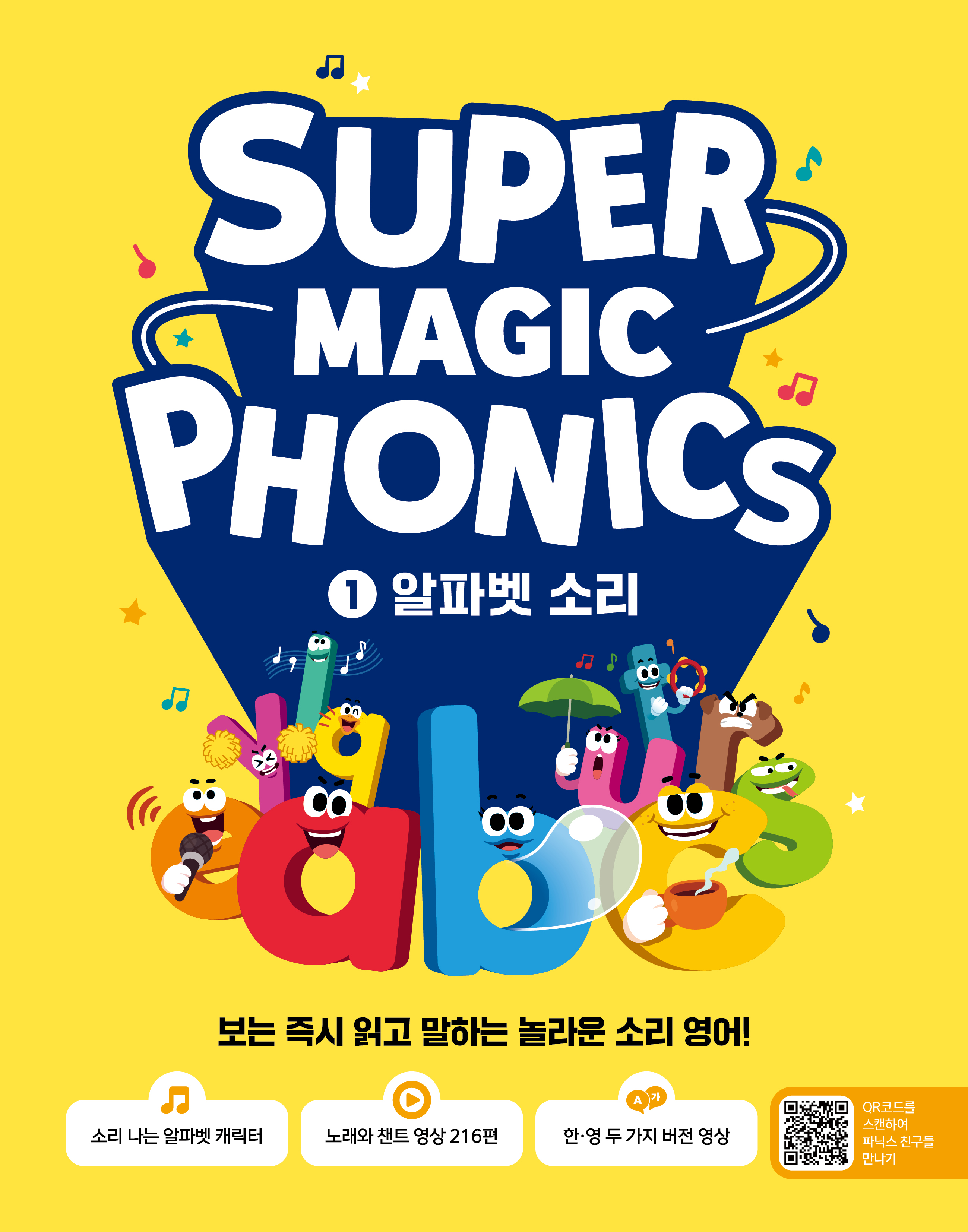 1. 알파벳 소리 이미지