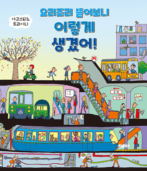 요리조리 뜯어보니 이렇게 생겼어! 이미지
