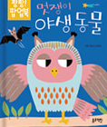 멋쟁이 야생 동물 이미지