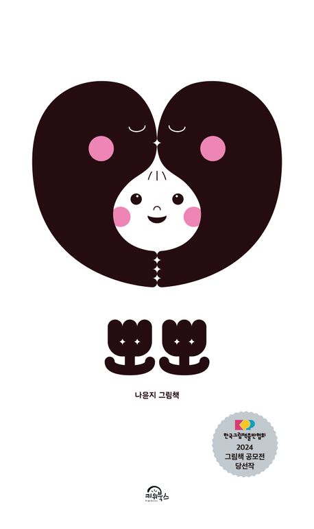 뽀뽀 이미지