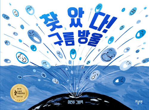 찾았다! 구름 방울 이미지