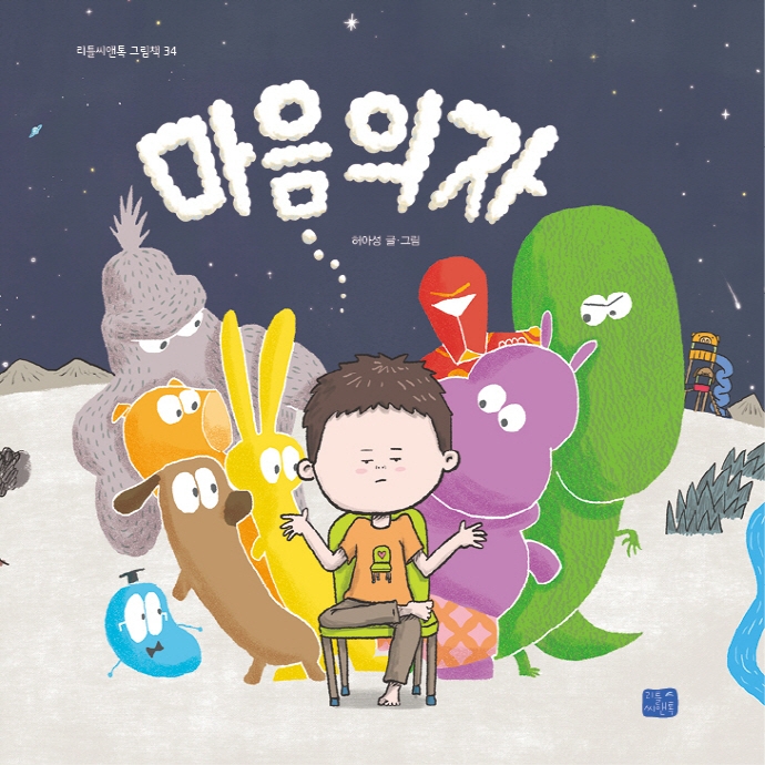 마음 의자 이미지