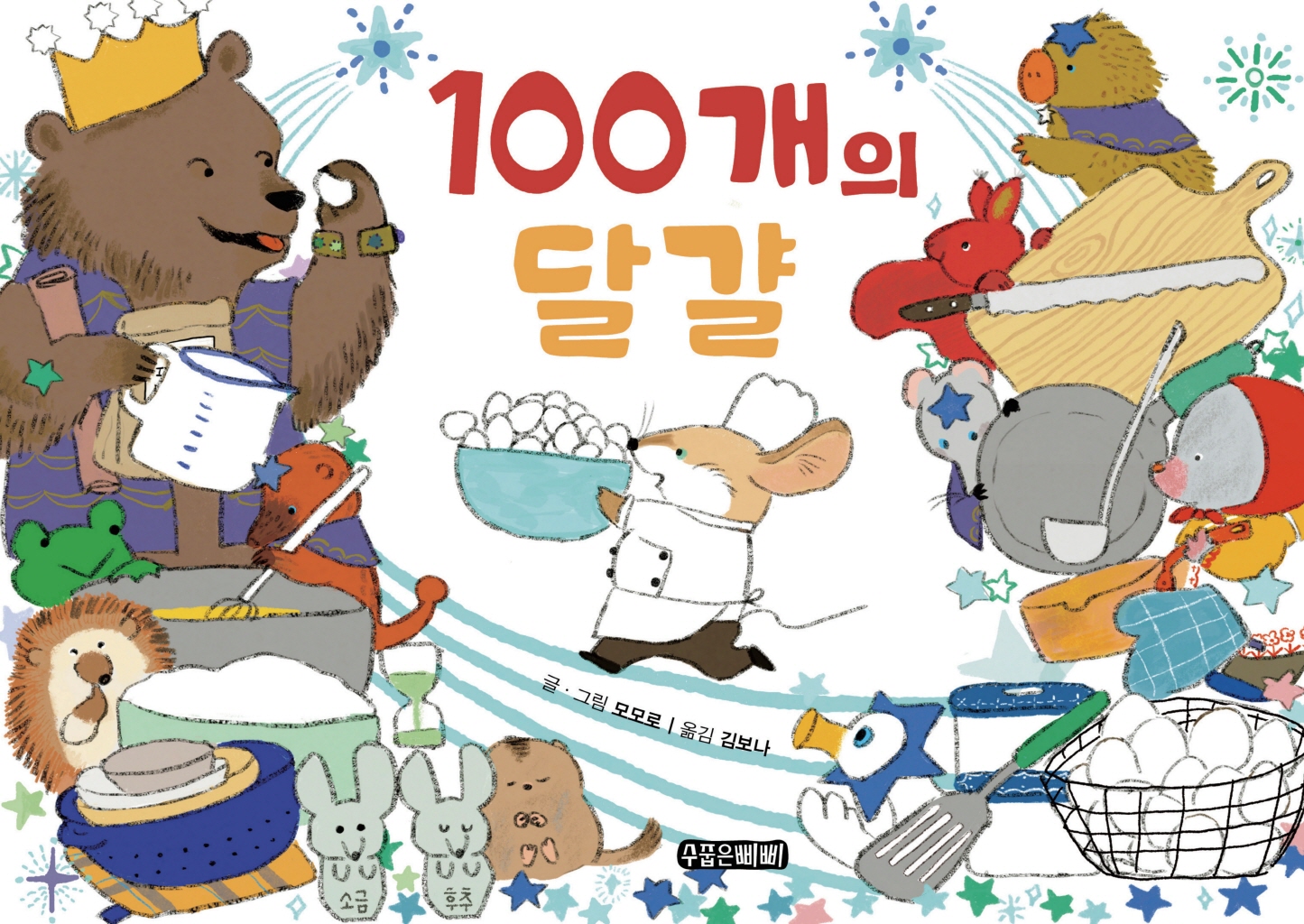 100개의 달걀 이미지