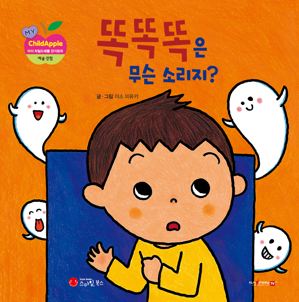 32. 똑똑똑은 무슨 소리지?