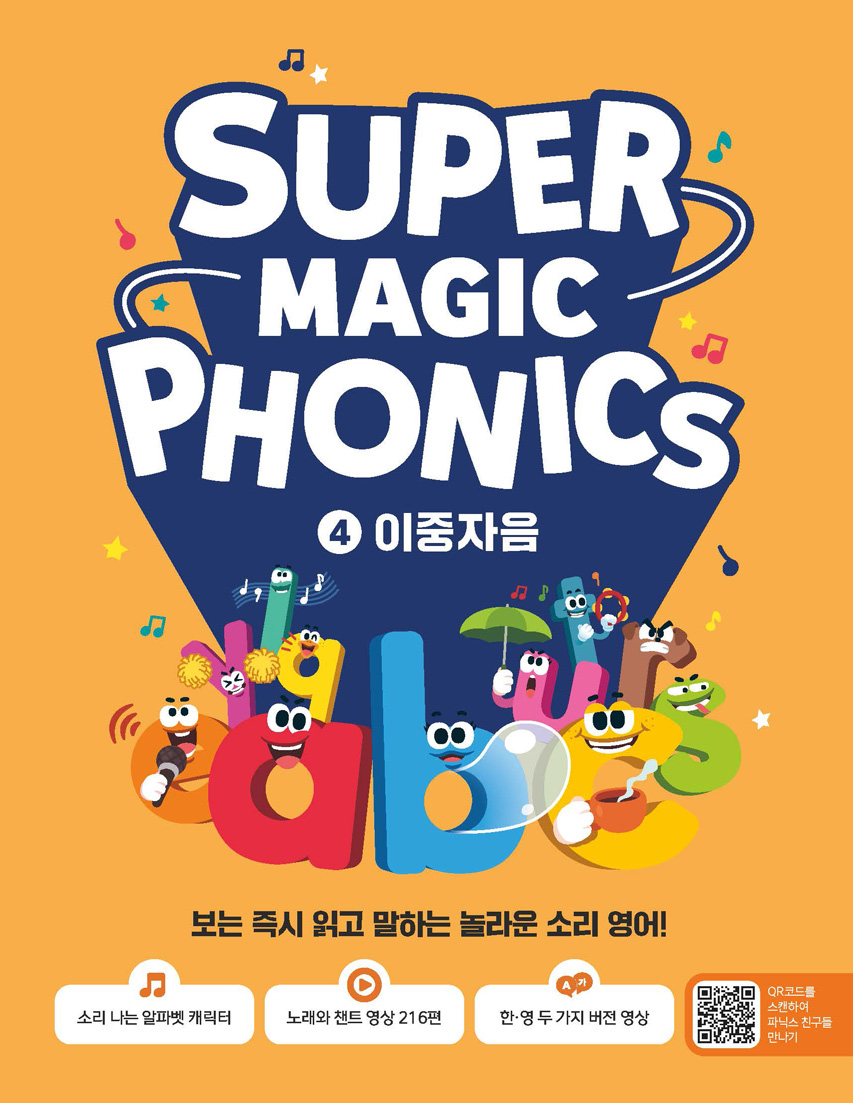 4. 이중자음 이미지