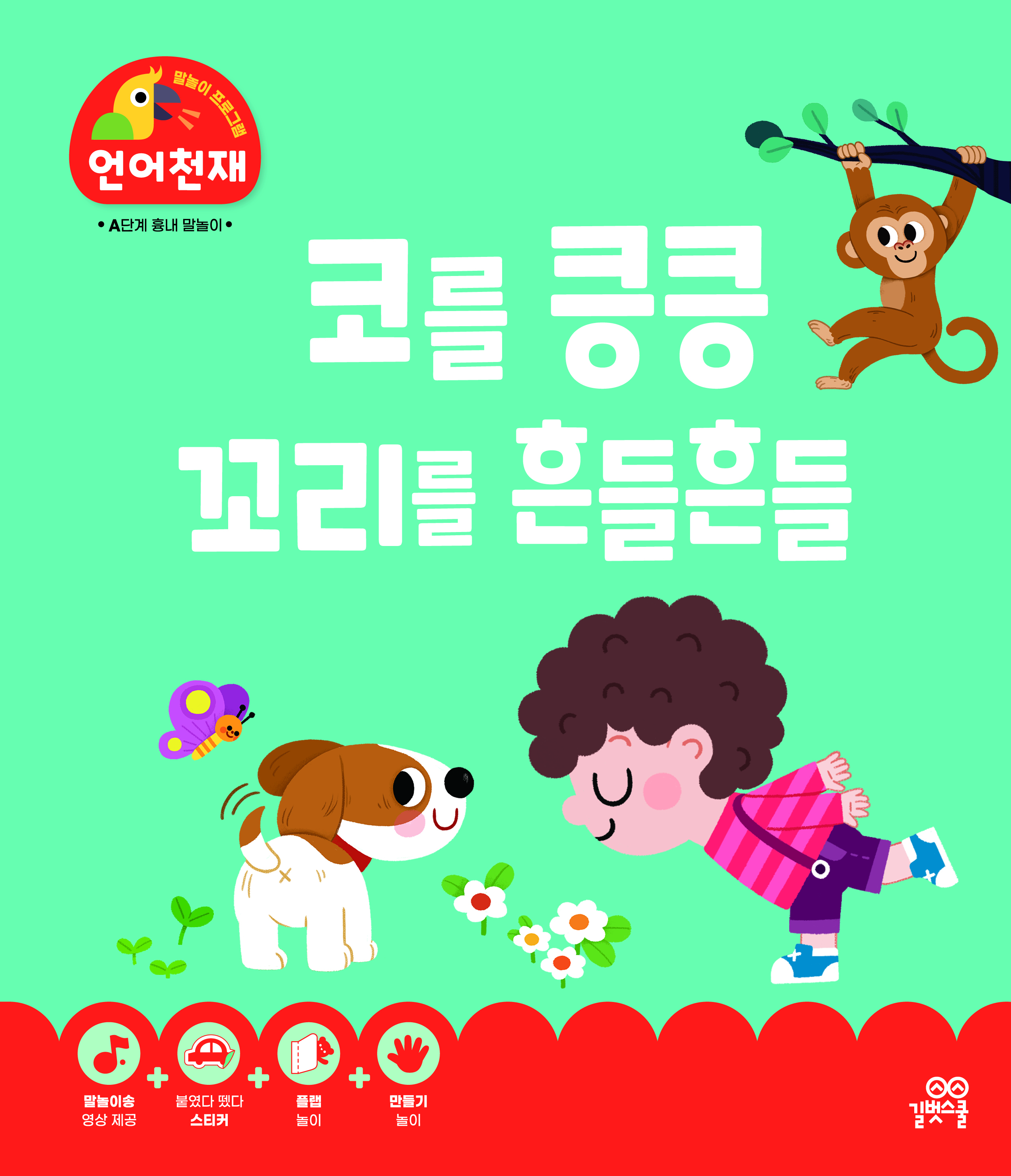 코를 킁킁 꼬리를 흔들흔들 이미지