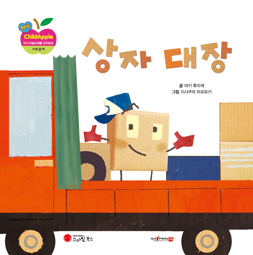 18. 상자 대장