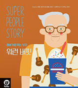 워런 버핏 이미지