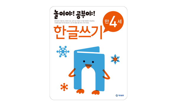 한글쓰기 이미지
