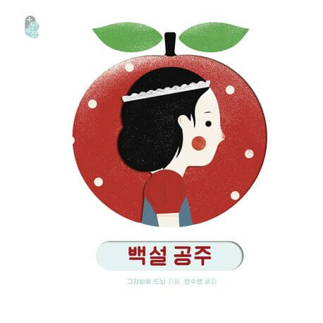 백설 공주 이미지