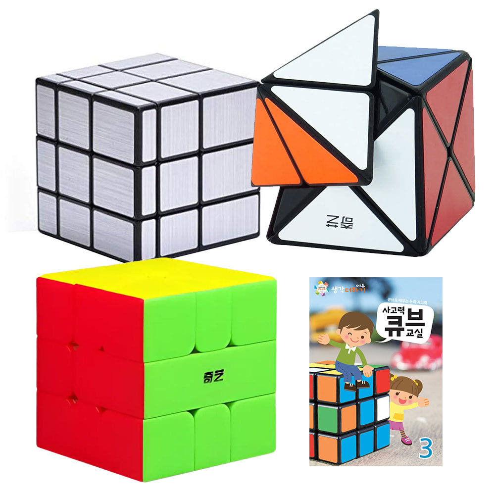 사고력큐브교실3호+큐브3종 (치이스퀘어큐브,치이디노큐브,미러큐브) 이미지