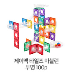 제이맥 타일즈 마블런 투명 100P 이미지