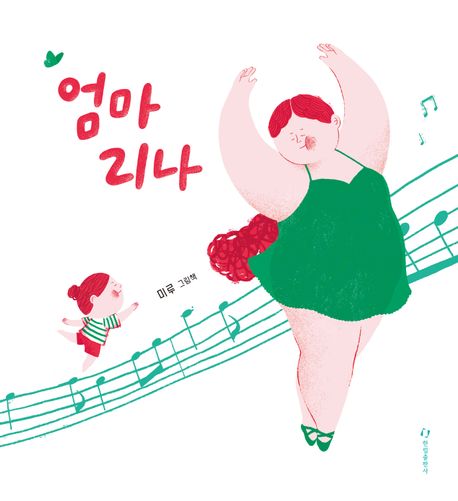 엄마리나 이미지