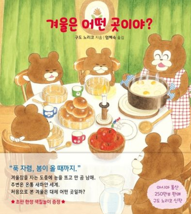 겨울은 어떤 곳이야? 이미지