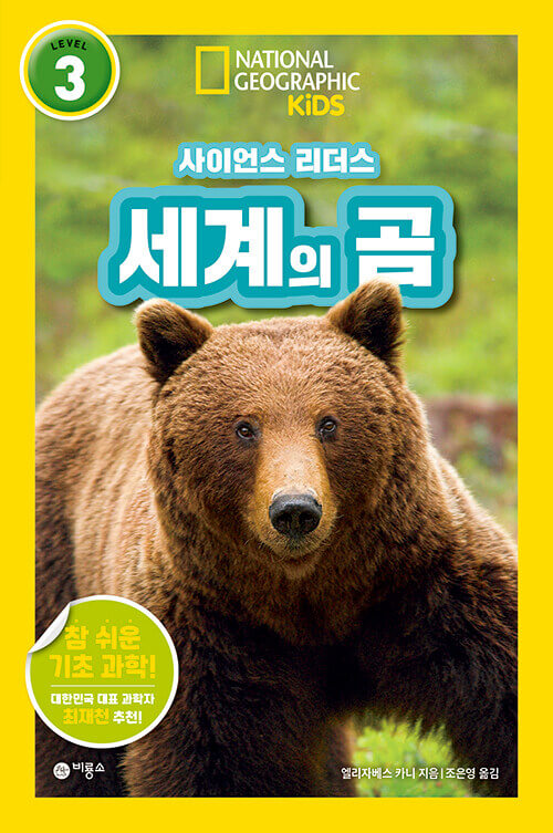 세계의 곰 이미지