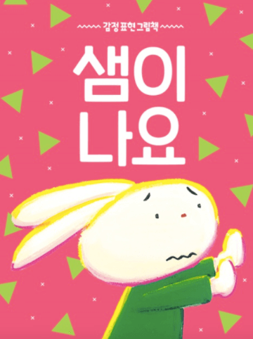 샘이나요 이미지