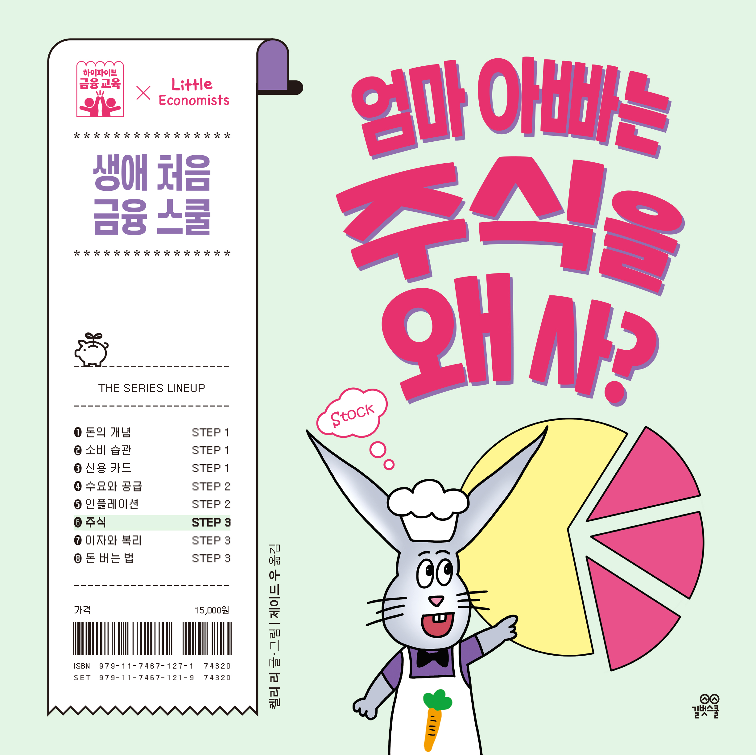 6. 주식 이미지