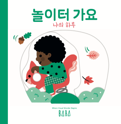 놀이터 가요 이미지