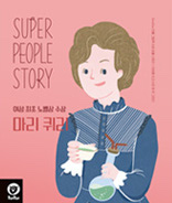 마리 퀴리 이미지