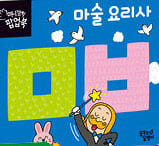 ㅁㅂ 마술 요리사 이미지