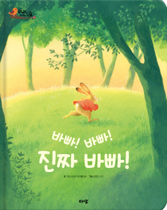 9. 바빠! 바빠! 진짜 바빠! 이미지