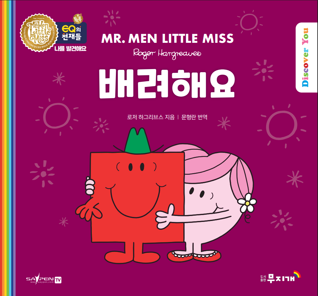 배려해요 이미지