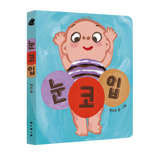 눈,코,입 이미지