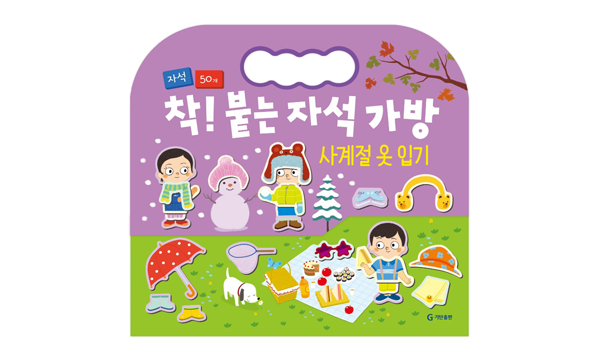 사계절 옷입기 이미지