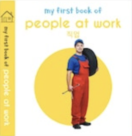 people at work 직업