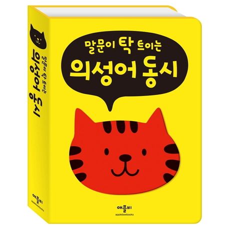 말문이 탁 트이는 의성어 동시 이미지