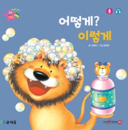 15. 어떻게? 이렇게