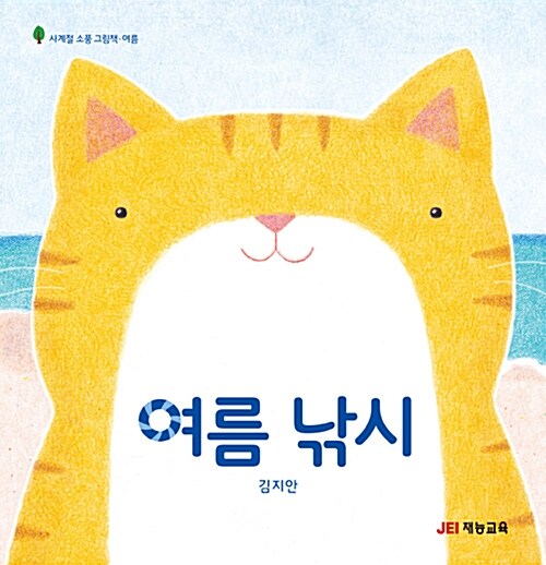 여름 낚시 이미지