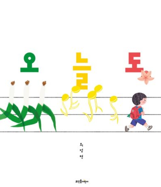 오늘도 이미지