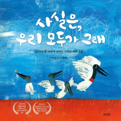 사실은, 우리 모두가 그래 이미지