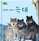 늑대 이미지