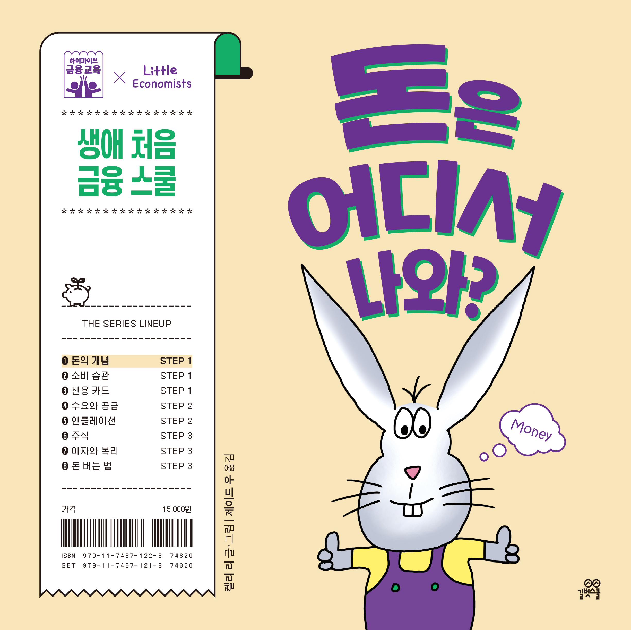 1. 돈의 개념 이미지