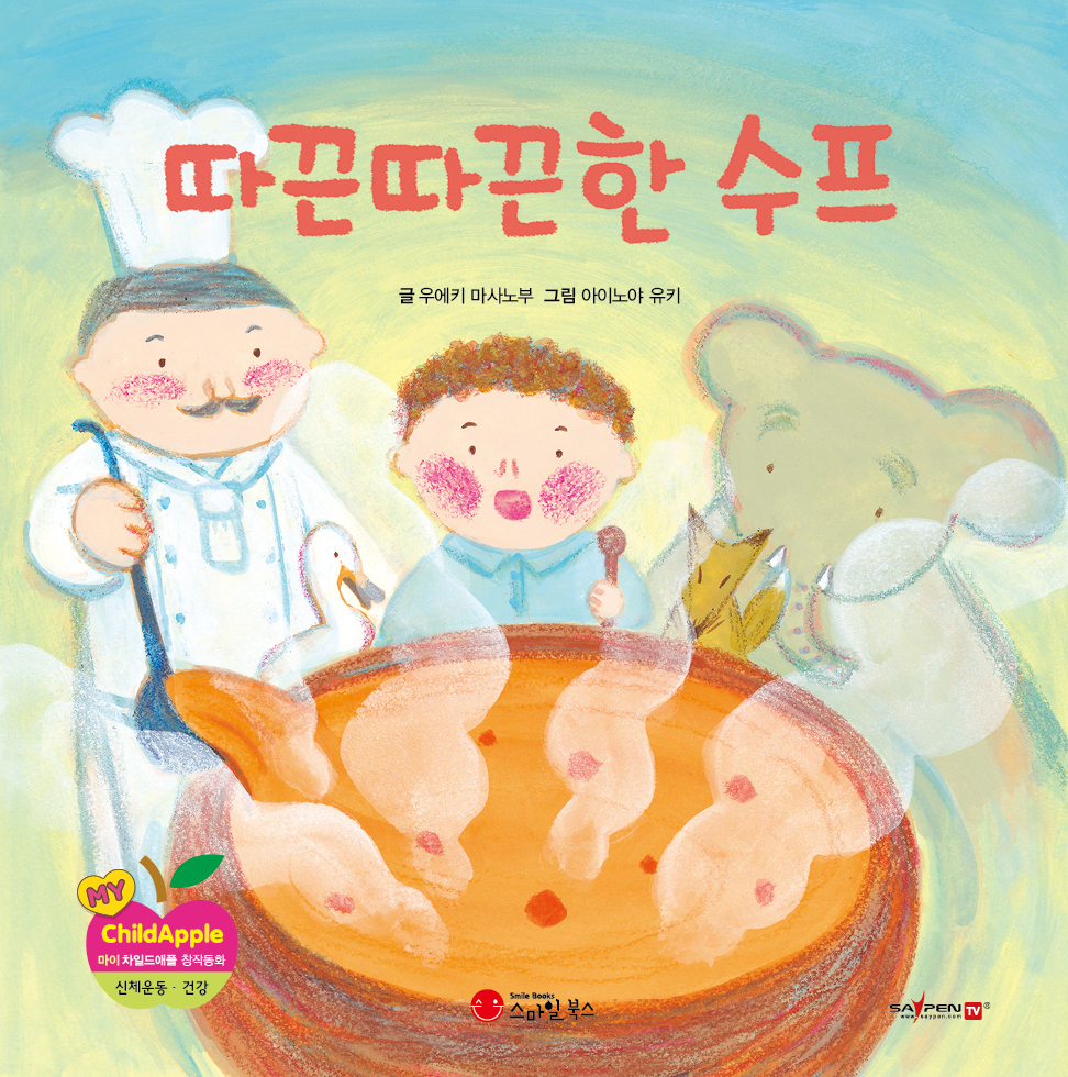 3. 따끈따끈한 수프 이미지