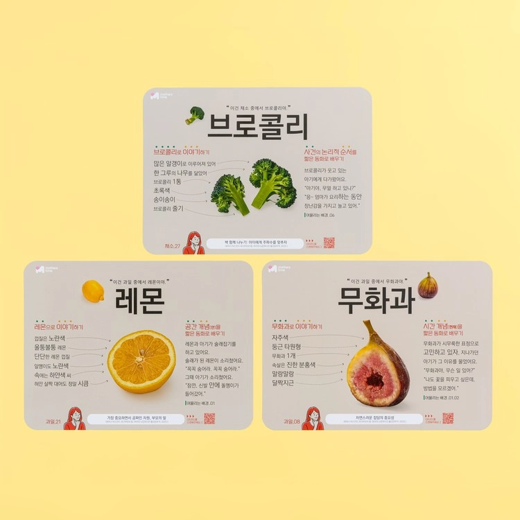 과일 채소 카드 이미지