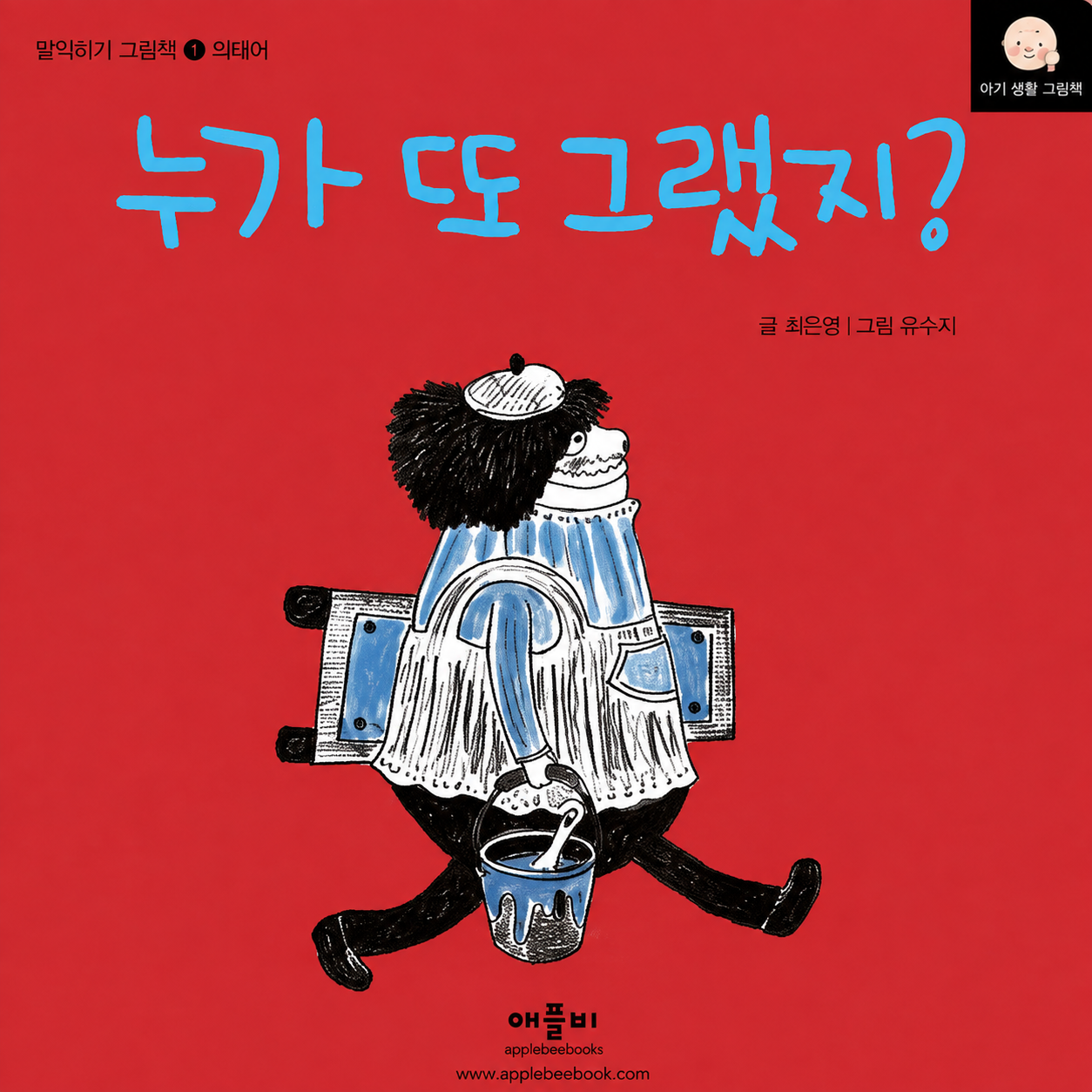 누가 또 그랬지? 이미지
