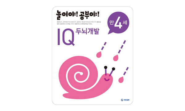 IQ 두뇌개발 이미지