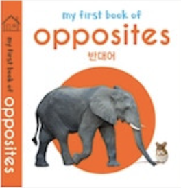 opposites 반대어