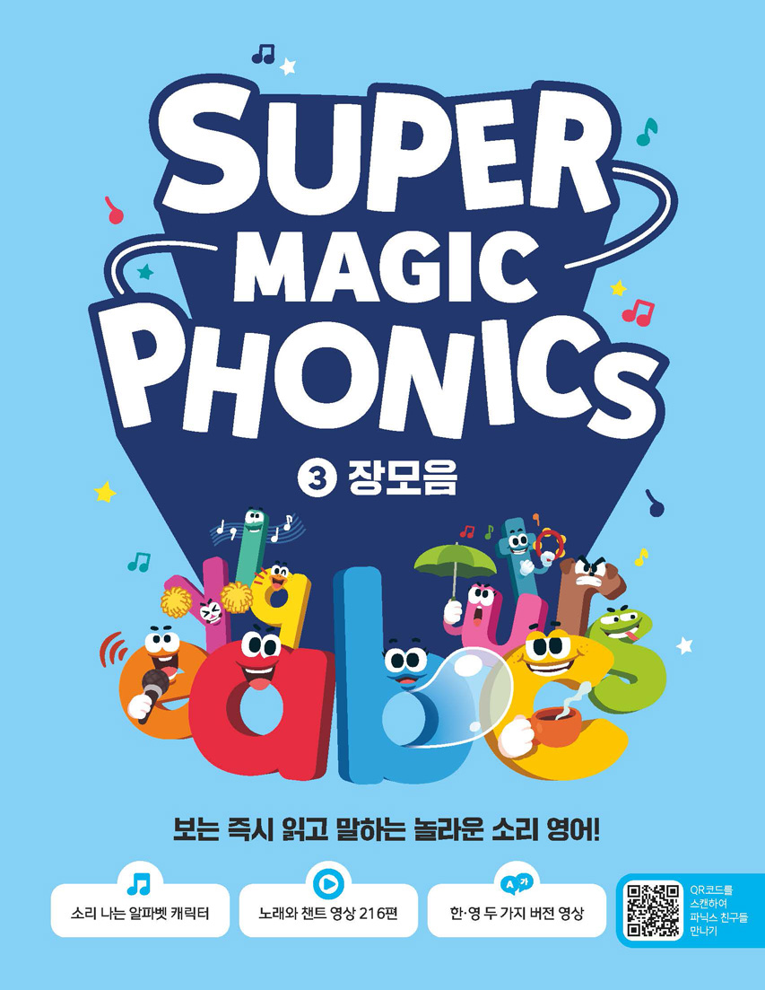 3. 장모음 이미지