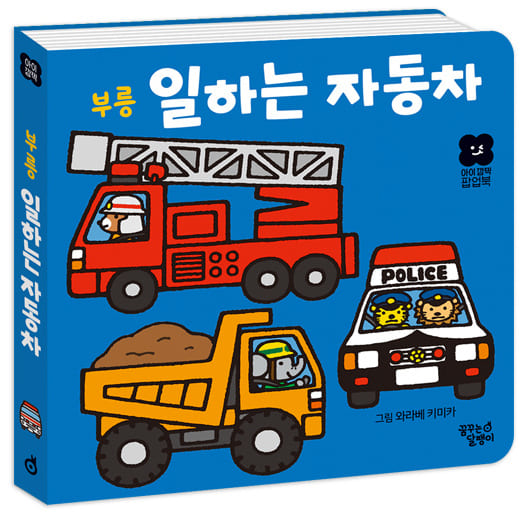 부릉 일하는 자동차 이미지