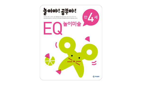 EQ 놀이미술 이미지